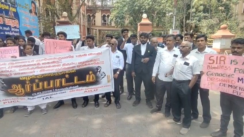  வழக்குரைஞர்கள் ஆர்ப்பாட்டத்தில் ஈடுபட்டனர்.